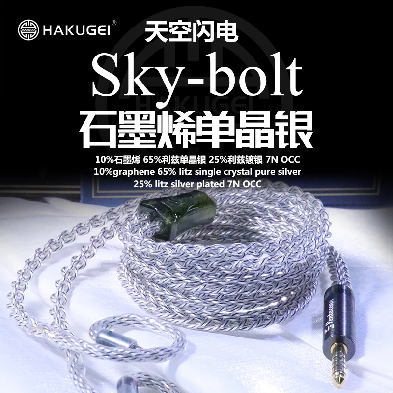 HAKUGEI Sky-Bolt grafena Литц монокристаллический od čistog srebra Литц посеребренный 7N OCC Nožica 4.4 Pentaconn 0,78 MMCX QDC JH Fitear0