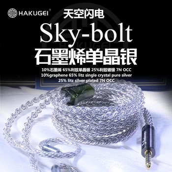 HAKUGEI Sky-Bolt grafena Литц монокристаллический od čistog srebra Литц посеребренный 7N OCC Nožica 4.4 Pentaconn 0,78 MMCX QDC JH Fitear