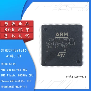 Originalni autentičan STM32F429IGT6 LQFP-176 ARM Cortex-M4 32-bitni mikrokontroler MCU
