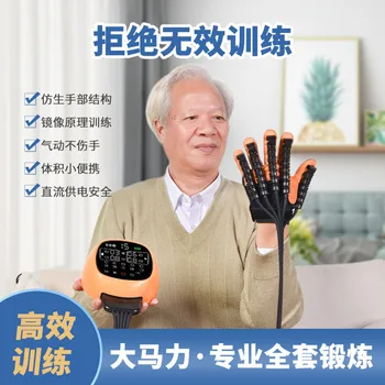 Robot za rehabilitaciju ruku s pet prstiju Trenera za vježbanje prstiju Prilikom гемиплегии Moždani udar Ukočenost ruke